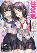 7권