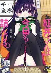Akai-san wa Kyō mo Tsunderu
