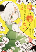Vol. 2