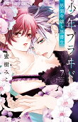 Vol. 7