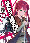 第16卷