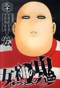 第20卷