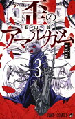 Vol. 3