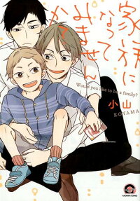 Would You Like to be a Family?