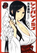 第2卷