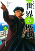 Vol. 6