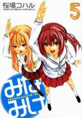 Vol. 5