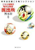 8권