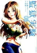 Vol. 6