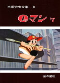 第7卷
