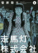 Vol. 6