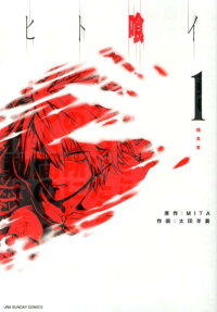 Hito Kui