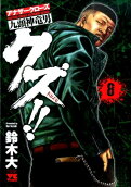 Vol. 8