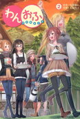 Vol. 2