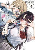 Vol. 4
