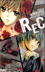 REC