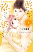 Vol. 7