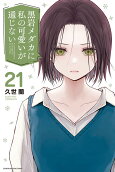 Vol. 21