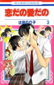 Vol. 3