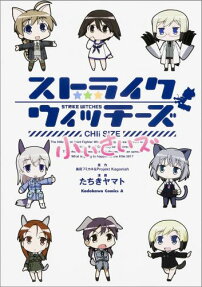 Strike Witches: CHIi Size