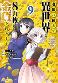 9권