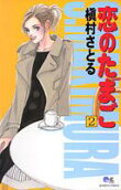 Vol. 2