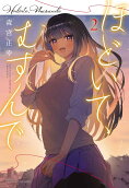 Vol. 2