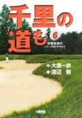 Vol. 6