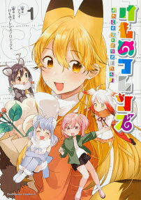 Kemono Friends: Welcome to Japari Park