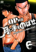 第6卷
