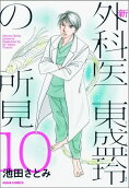 Vol. 10
