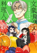 Vol. 3