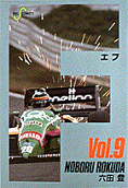 Vol. 9