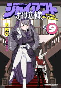 第9卷