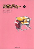 Vol. 6