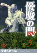 9권