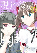 Vol. 10