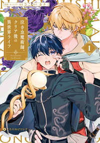 Nakimushi Majutsushi, Clear Go no Isekai Life
