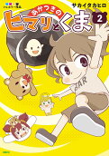 Vol. 2
