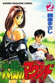 Vol. 2