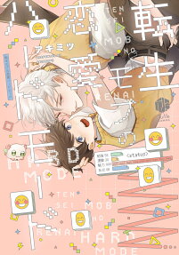 Reborn As A Character In A Dating Sim On Hard Mode