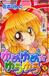 Yume Yume Yu Yu