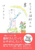 Vol. 8