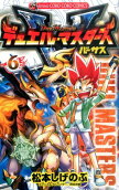 Vol. 6