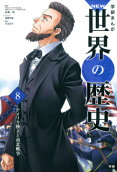Vol. 8