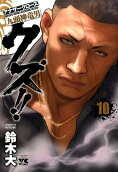Vol. 10