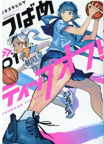 つばめティップオフ! = TSUBAME TIP-OFF!