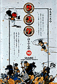 第10卷