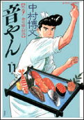 Vol. 11