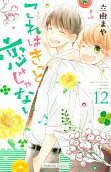 Vol. 12